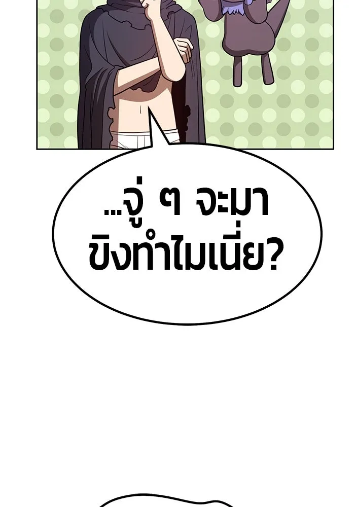 +99 ท่อนไม้พร้อมบวก ตอนที่ 37 รูปที่ 149