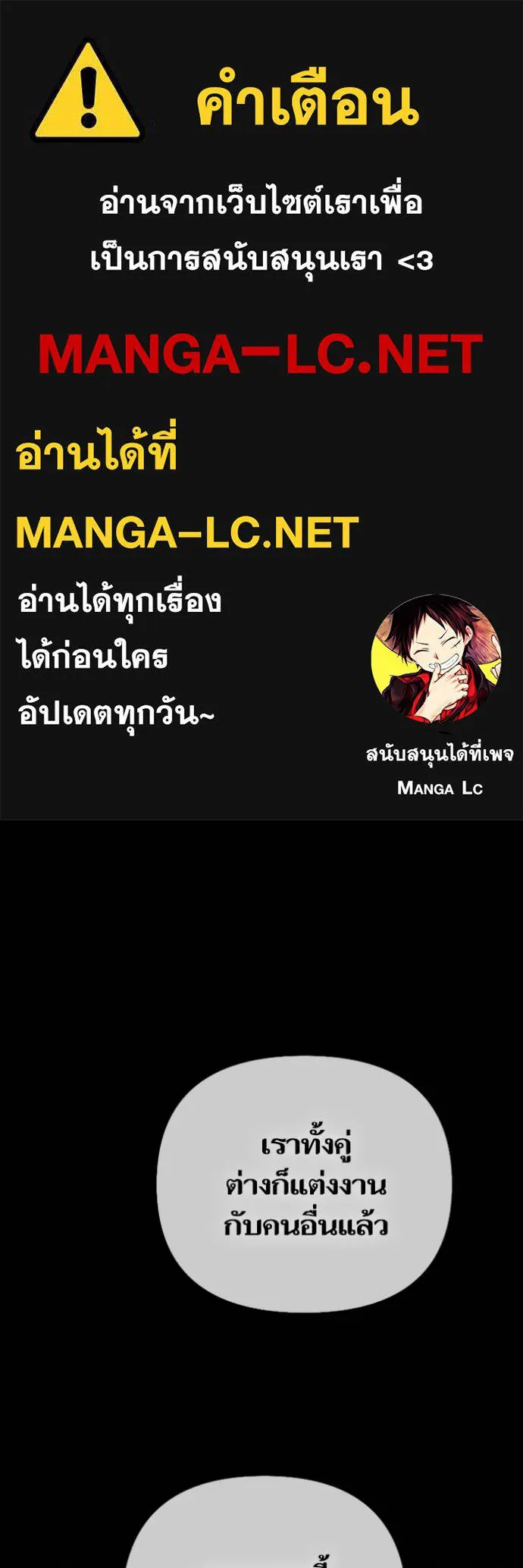 การแต่งงานครั้งใหม่ข ตอนที่ 204 รูปที่ 1