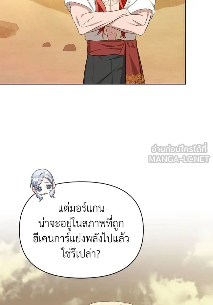 ชีวิตใหม่ในตระกูล ตอนที่ 81 รูปที่ 29