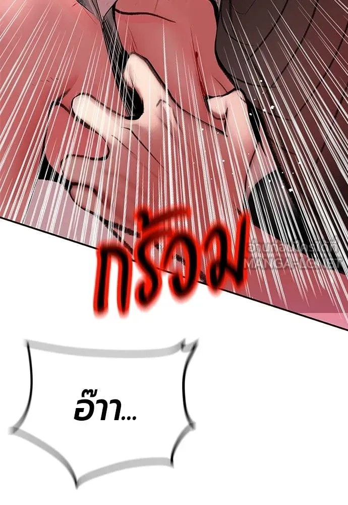 Jungle Juice ตอนที่ 173 รูปที่ 184