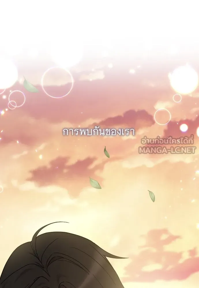 จำเลยหัวใจ ตอนที่ 84 (ตอนจบ) รูปที่ 132