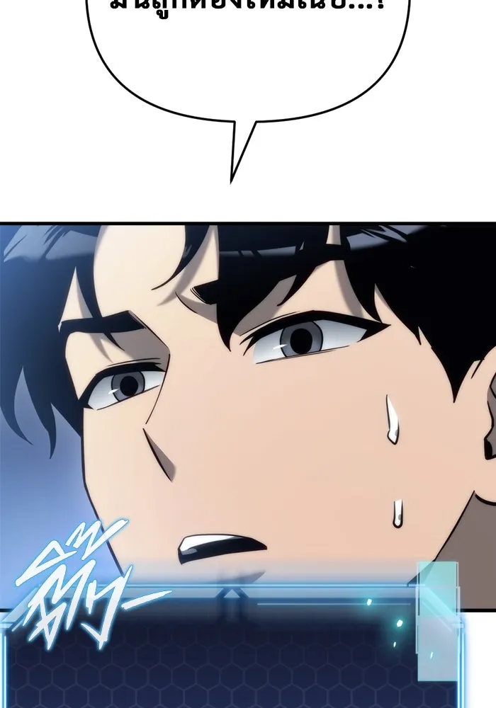 โกดังลับหลังโลกแตก ตอนที่ 24 รูปที่ 7