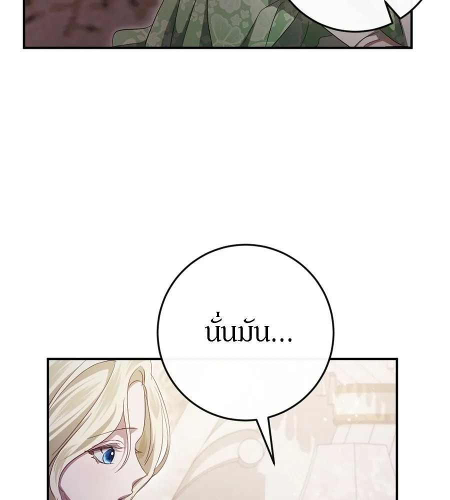 เบื้องหลังรอยยิ้มของเจ้าหญิง ตอนที่ 40 รูปที่ 166