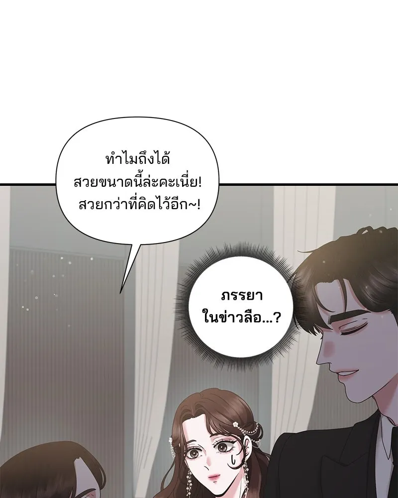 สามีที่ไม่ได้ขอ ตอนที่ 34 รูปที่ 52