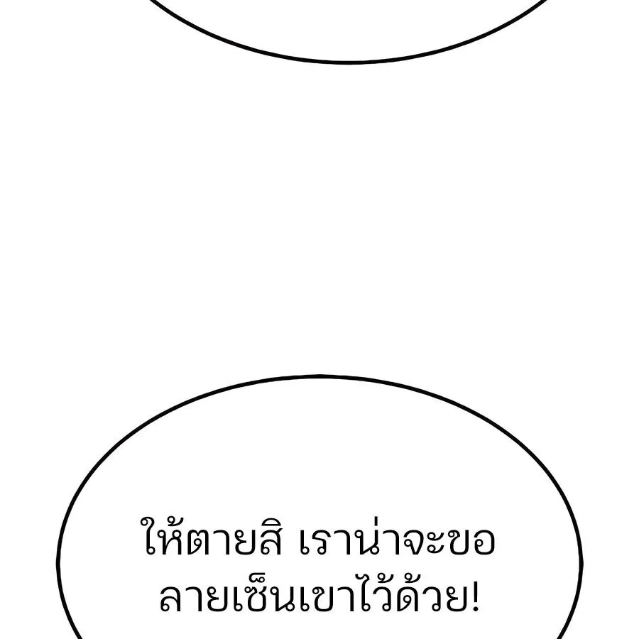 Expelled Hero Is Too Strong ฮ_โร_ผ_แข_งแกร_งถ_กไล_ออกจากก_ลด_อ_นด_บหน_ง ตอนที่ ตอนที่ 30 รูปที่ 24