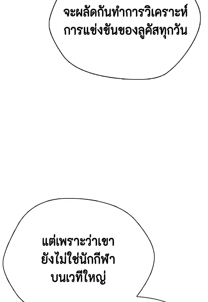 หมาหัวเน่าเก๋าเกินไป ตอนที่ 64 รูปที่ 91