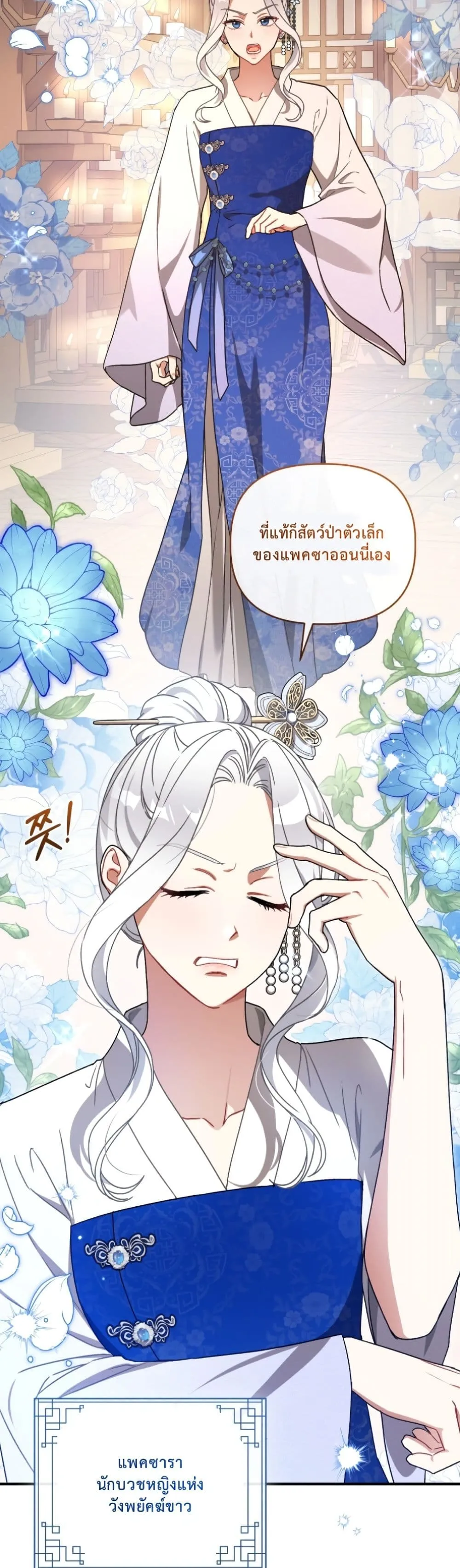 Manga-lc-com อ่านมังงะ อ่านการ์ตูน ออนไลน์ ฟรี The White Tiger Clan Little Fluff ตอนที่ 1 2 3 4 5 6 7 8 9 10 11 12 13 14 ฟรี ไม่มีโฆษณา Manga-lc - อ่าน มังงะ อ่าน การ์ตูน ออนไลน์ อ่านมังงะ ฟรี