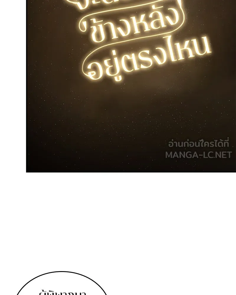 Omniscient Reader อ่านชะตาวันสิ้นโลก ตอนที่ 23 โลกที่ถูกทอดทิ้ง (1) รูปที่ 27