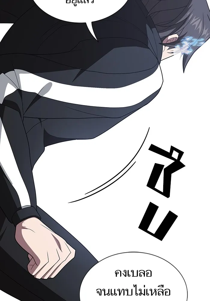 ผู้เล่นขั้นเทพแห่งหอคอยฝึกสอน ตอนที่ 207 รูปที่ 113