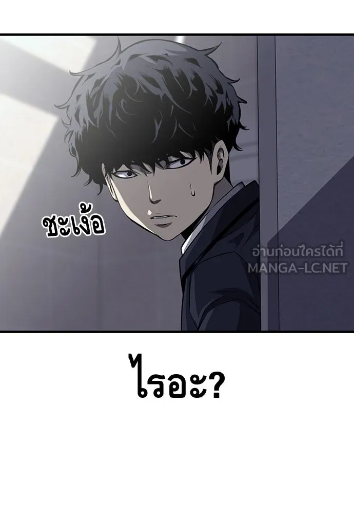 King Game ตอนที่ 7 ติดกับแล้ว! รูปที่ 45