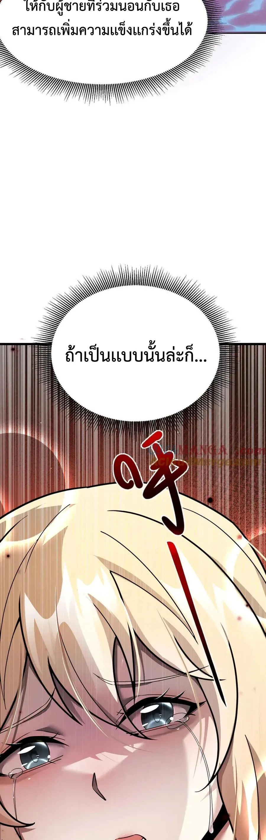 Shadow_s Resurgence การกล_บมาของเงาท_แข_งแกร_งท_ส_ด ตอนที่ ตอนที่ 19 รูปที่ 23