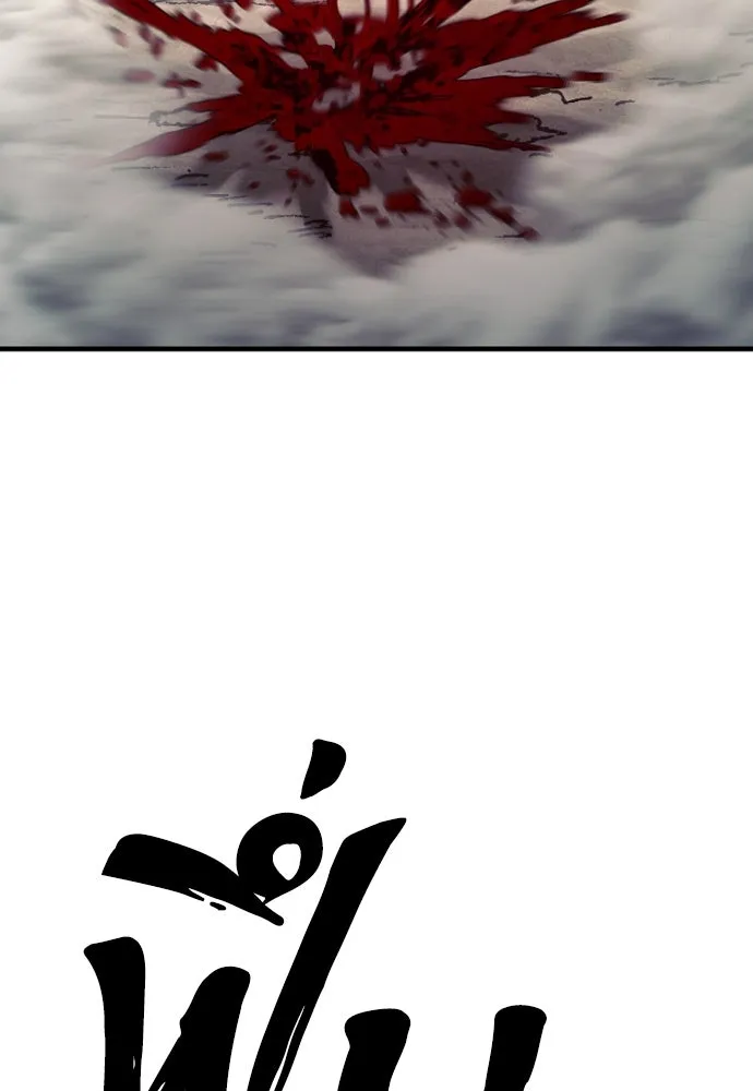 เส้นทางสู่เทพมาร ตอนที่ 142 รูปที่ 19