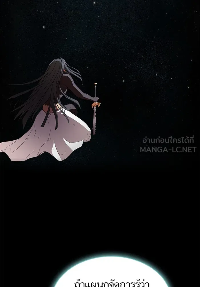 ผู้เล่นขั้นเทพแห่งหอคอยฝึกสอน ตอนที่ 191 รูปที่ 18