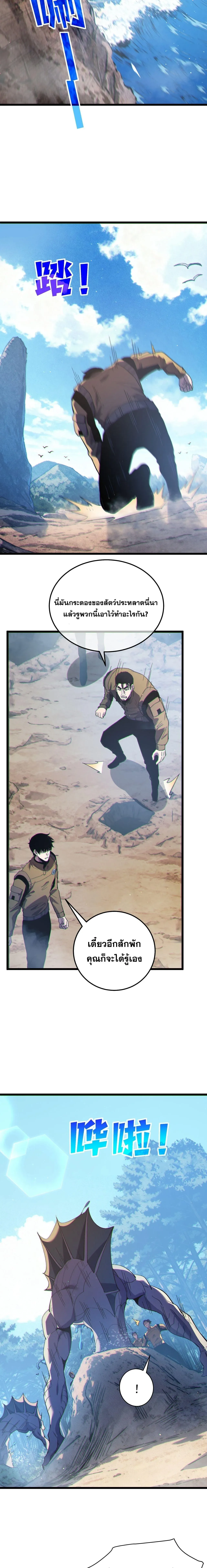 My Passive Skills Are Invincible จ_ต_อ_กคร_ง พร_อมสก_ลต_ดต_วไร_เท_ยมทาน ตอนที่ ตอนที่ 129 รูปที่ 11