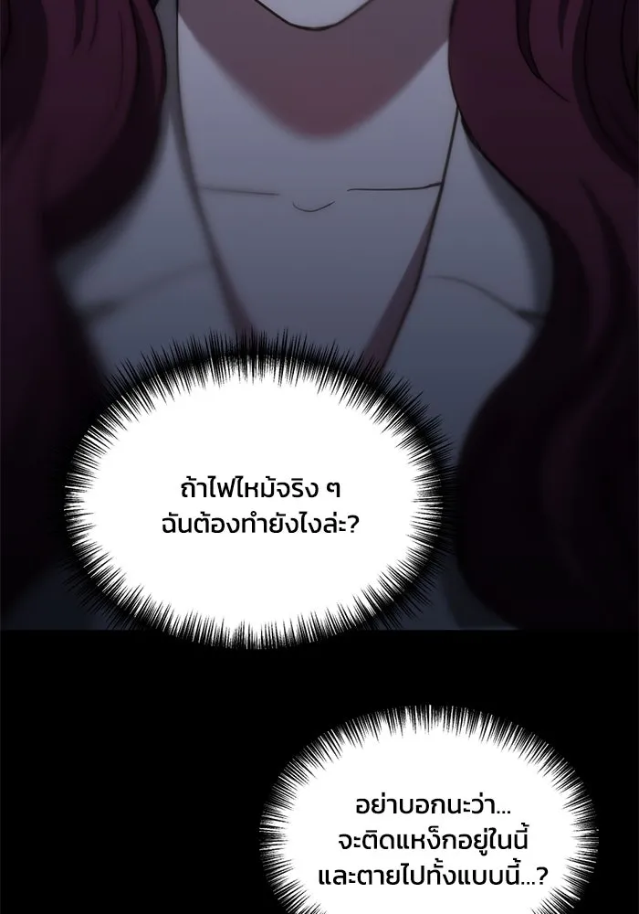 ชีวิตรักฉบับเดจาวู ตอนที่ 54 รูปที่ 11