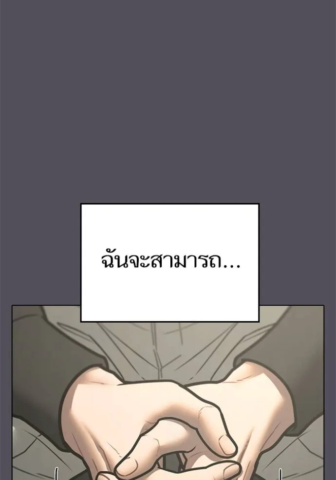 reality ตอนที่ 143 รูปที่ 131