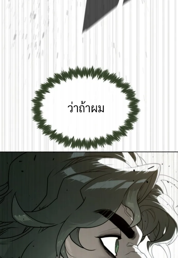 นักฆ่าย้อนวัย ตอนที่ 109 รูปที่ 241