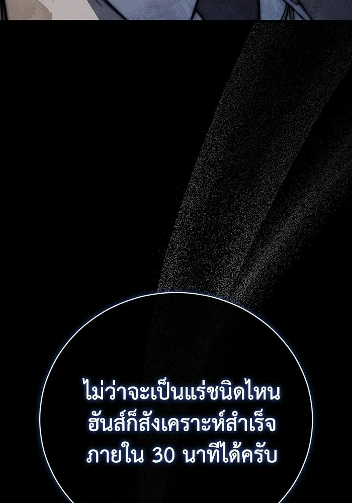 ผู้ย้อนเวลาผู้สร้างทุกสิ่ง ตอนที่ 4 รูปที่ 82