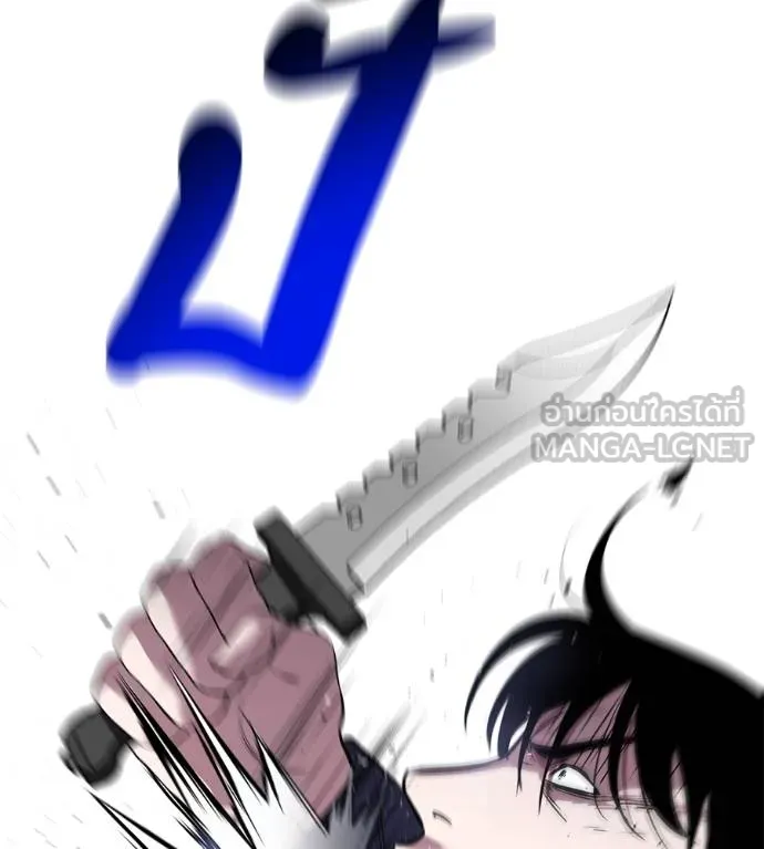 เรียกฉันว่าพระเจ้า ตอนที่ 14 รูปที่ 195