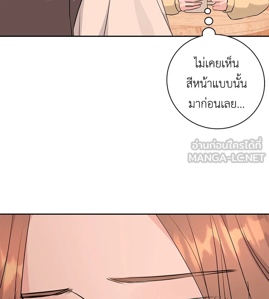 คิมหันต์นิรันดร ตอนที่ 17 รูปที่ 24