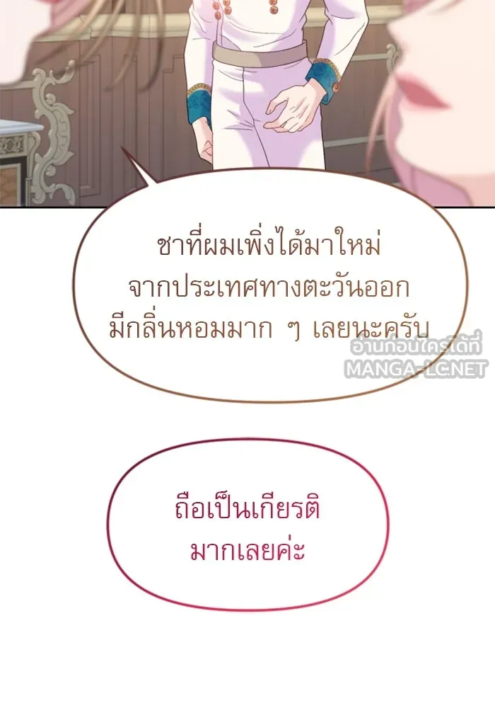 ไม่รักให้ตาย ตอนที่ 12 รูปที่ 129
