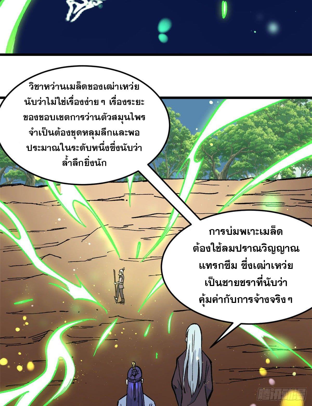 Manga-lc-com อ่านมังงะ อ่านการ์ตูน ออนไลน์ ฟรี All Hail the Sect Leader ตอนที่ 1 2 3 4 5 6 7 8 9 10 11 12 13 14 ฟรี ไม่มีโฆษณา Manga-lc - อ่าน มังงะ อ่าน การ์ตูน ออนไลน์ อ่านมังงะ ฟรี