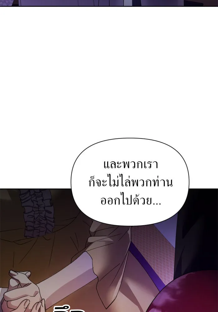 ชิงชีวิตพลิกลิขิตชะตา ตอนที่ 97. ผิดทาง! รูปที่ 65