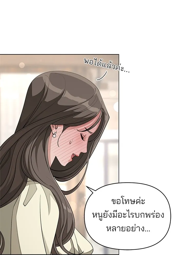 ความรักของอิซอบ ตอนที่ 38 รูปที่ 64