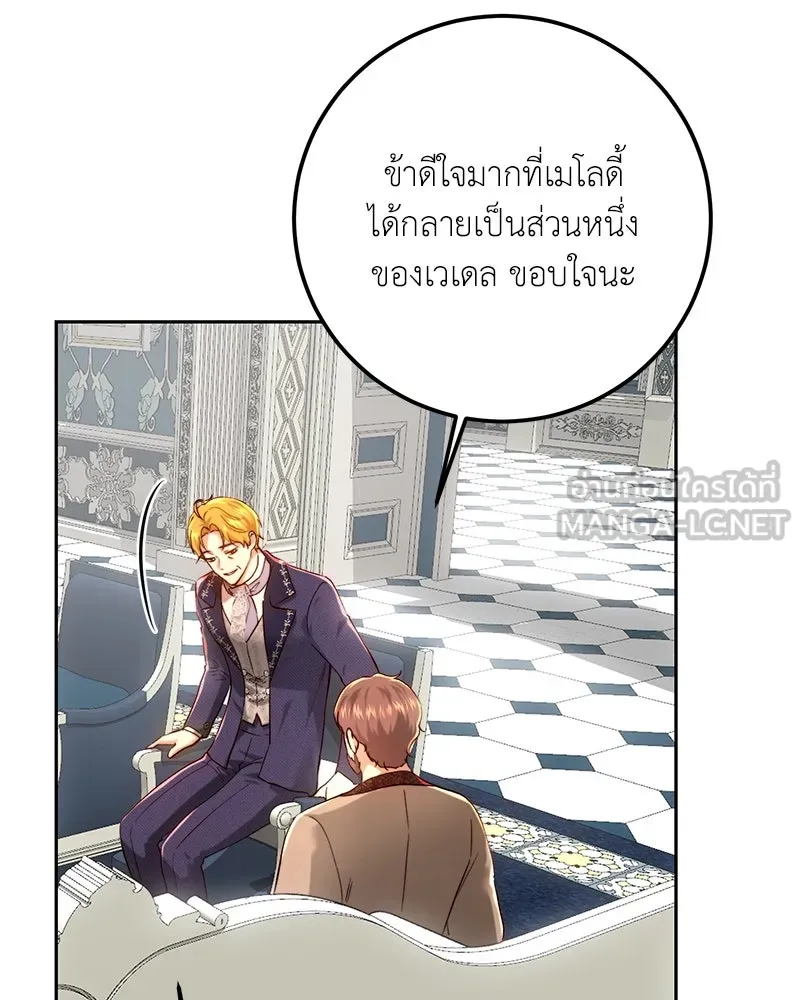 เจ้าหญิงคลั่งแห่งวังหลวง ตอนที่ 98 รูปที่ 57