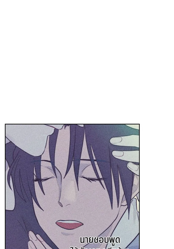 เปย์นี้เพื่อนาย My Sugar Baby ตอนที่ 36 น้ำกาม เลือดและเนื้อสมอง รูปที่ 68