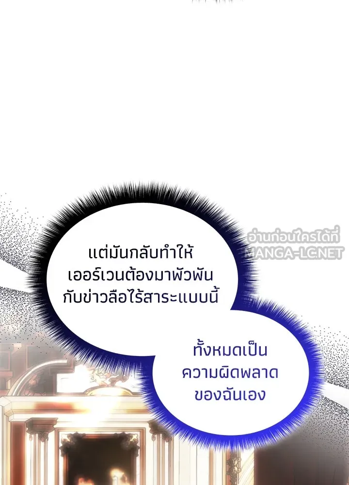อดีตภรรยาของพระเอกหนุ่มจอมคลั่งรัก ตอนที่ 55 รูปที่ 18