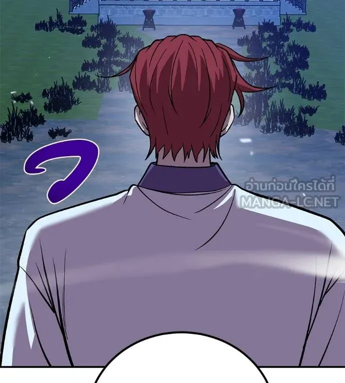 เรียกฉันว่าพระเจ้า ตอนที่ 79 รูปที่ 159