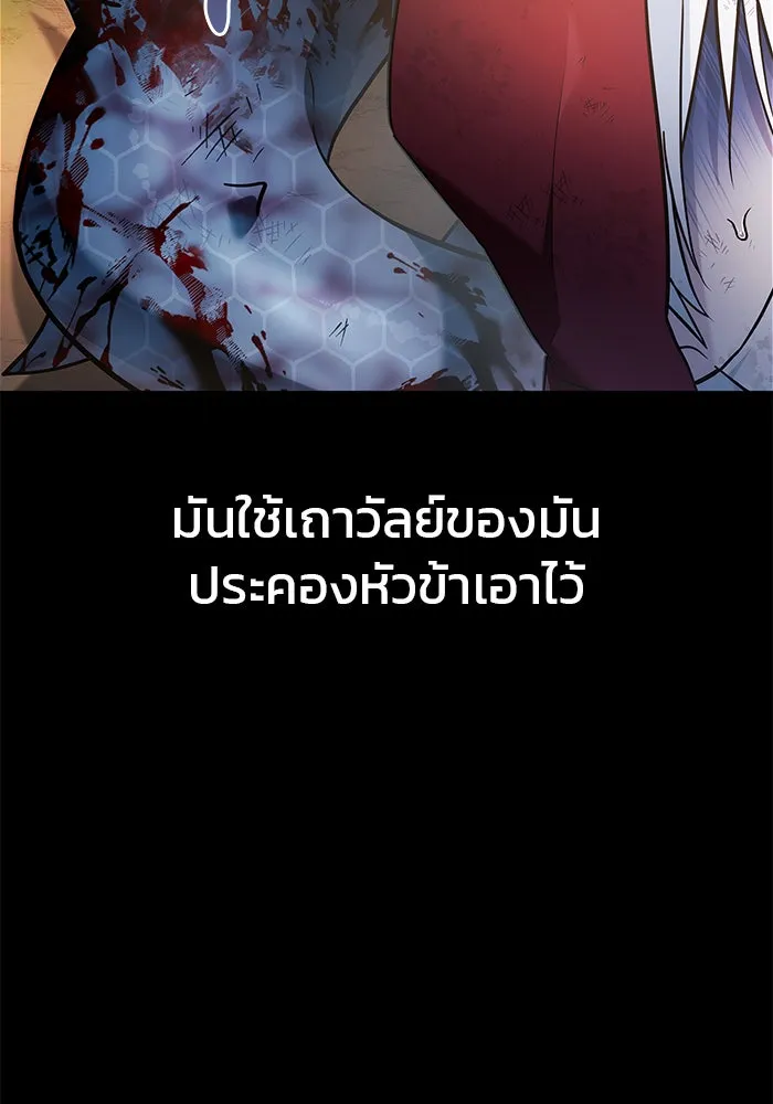 ผมไม่ได้เก่งอย่างที่คิด ตอนที่ 54 รูปที่ 104