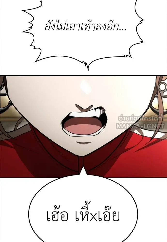 สนามเด็กล่า ตอนที่ 3 รูปที่ 75