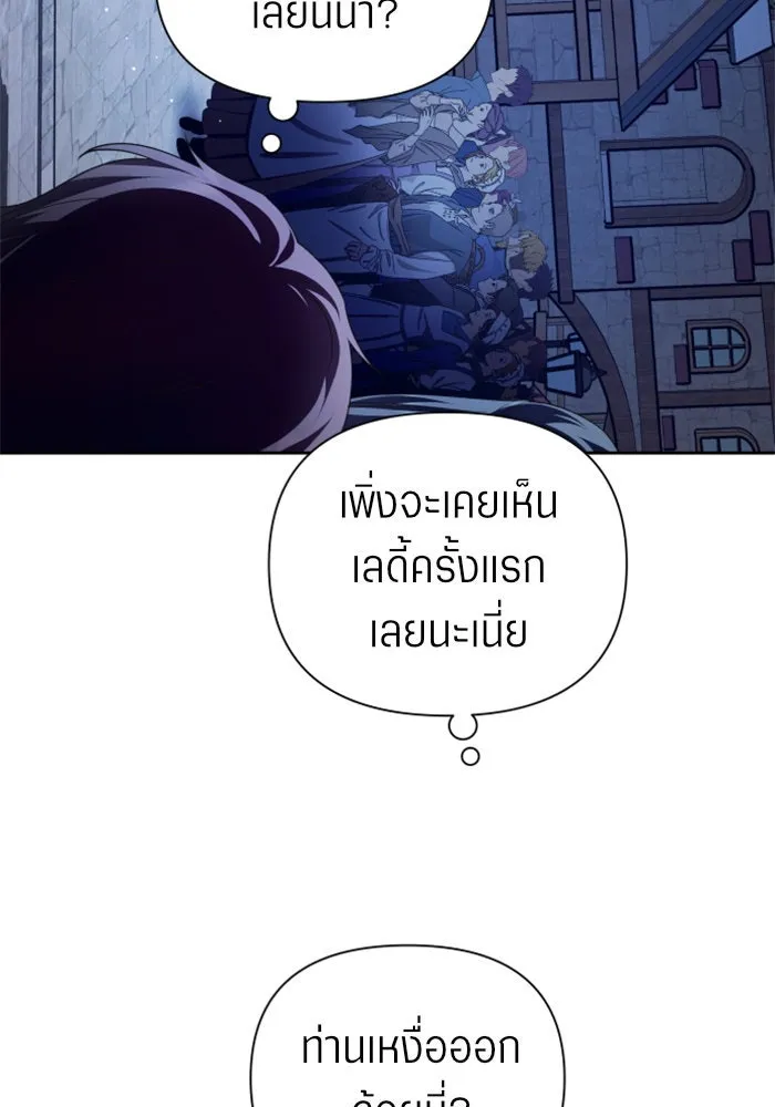 ชิงชีวิตพลิกลิขิตชะตา ตอนที่ 113. บาดแผลทางใจ(3) รูปที่ 58