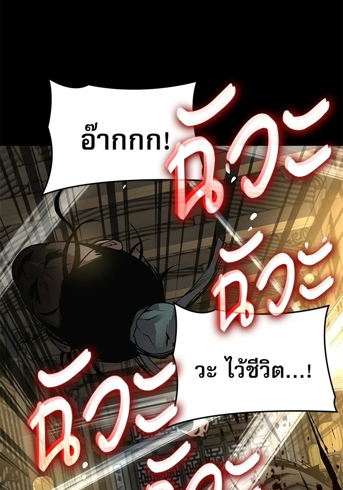 ลับลางลวง ตอนที่ 99 ราชาอสรพิษ (1) รูปที่ 43