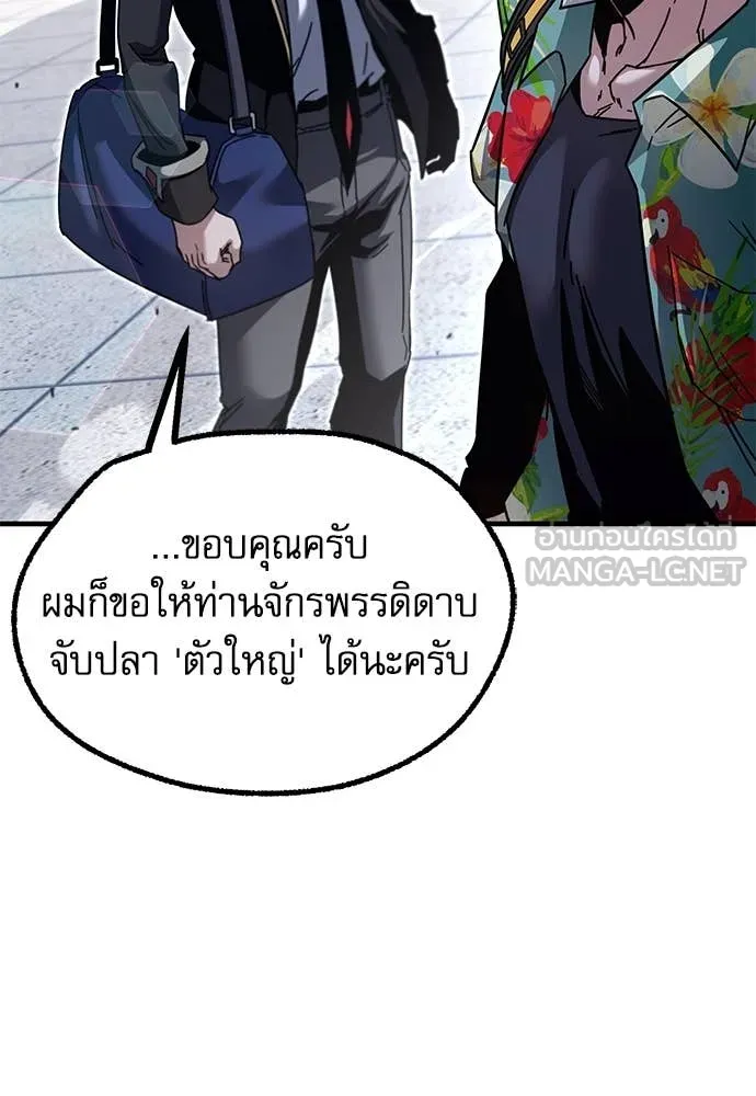 ชำแหละอะคาเดมี ตอนที่ 40 รูปที่ 101