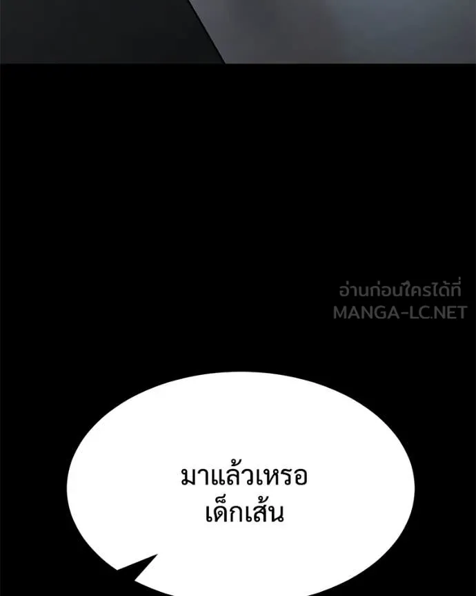 Baek XX ตอนที่ 127 รูปที่ 102