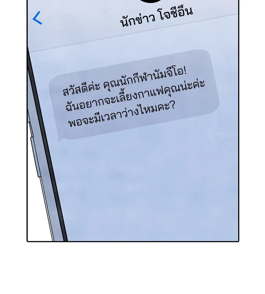 เหตุผลของคนไม่อยากอยู่ ตอนที่ 38 รูปที่ 92