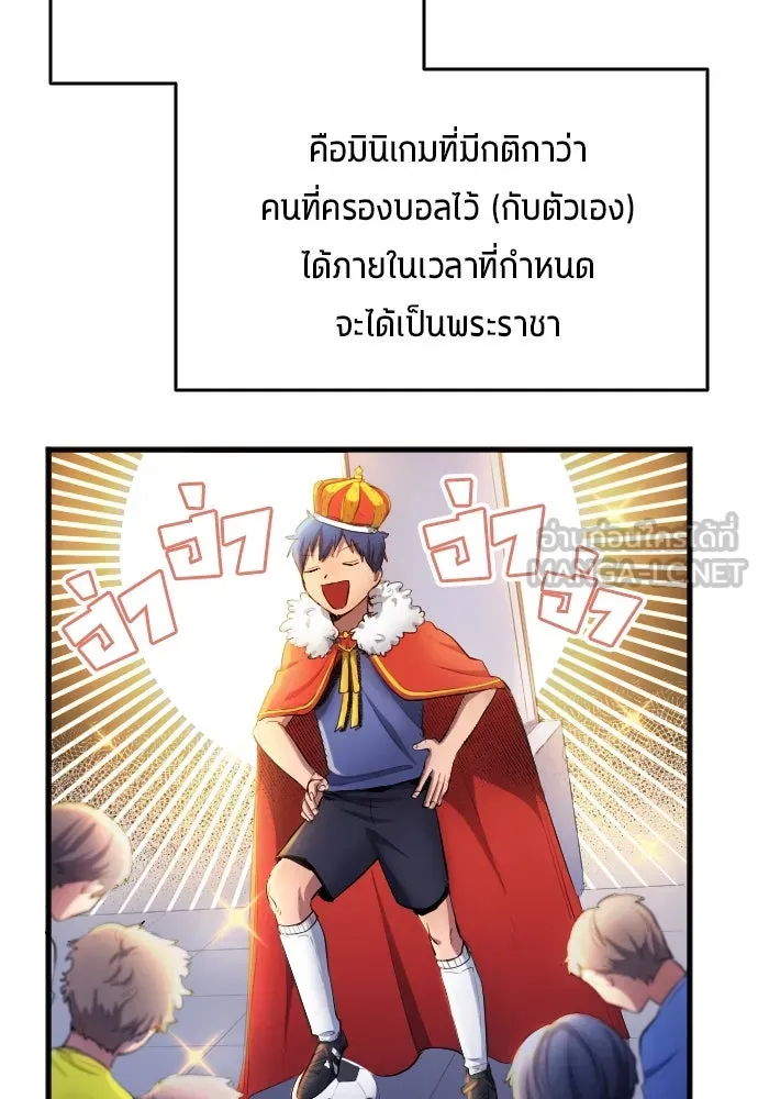 นักเตะแข้งสวรรค์ ตอนที่ 31 รูปที่ 27