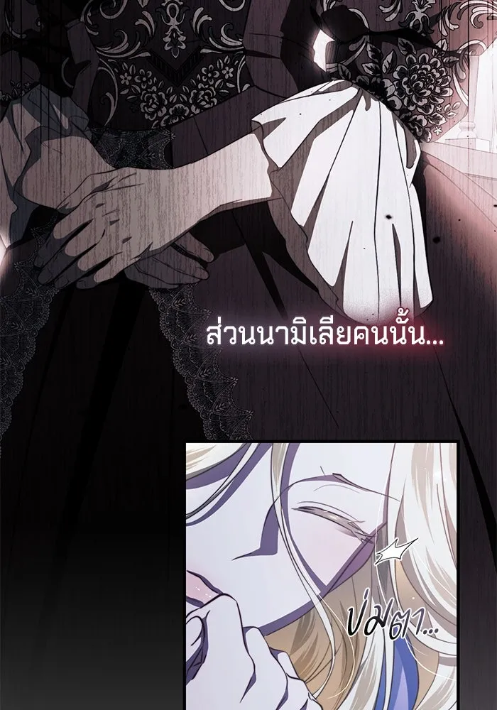 เบื้องหลังรอยยิ้มของเจ้าหญิง ตอนที่ 50 รูปที่ 8