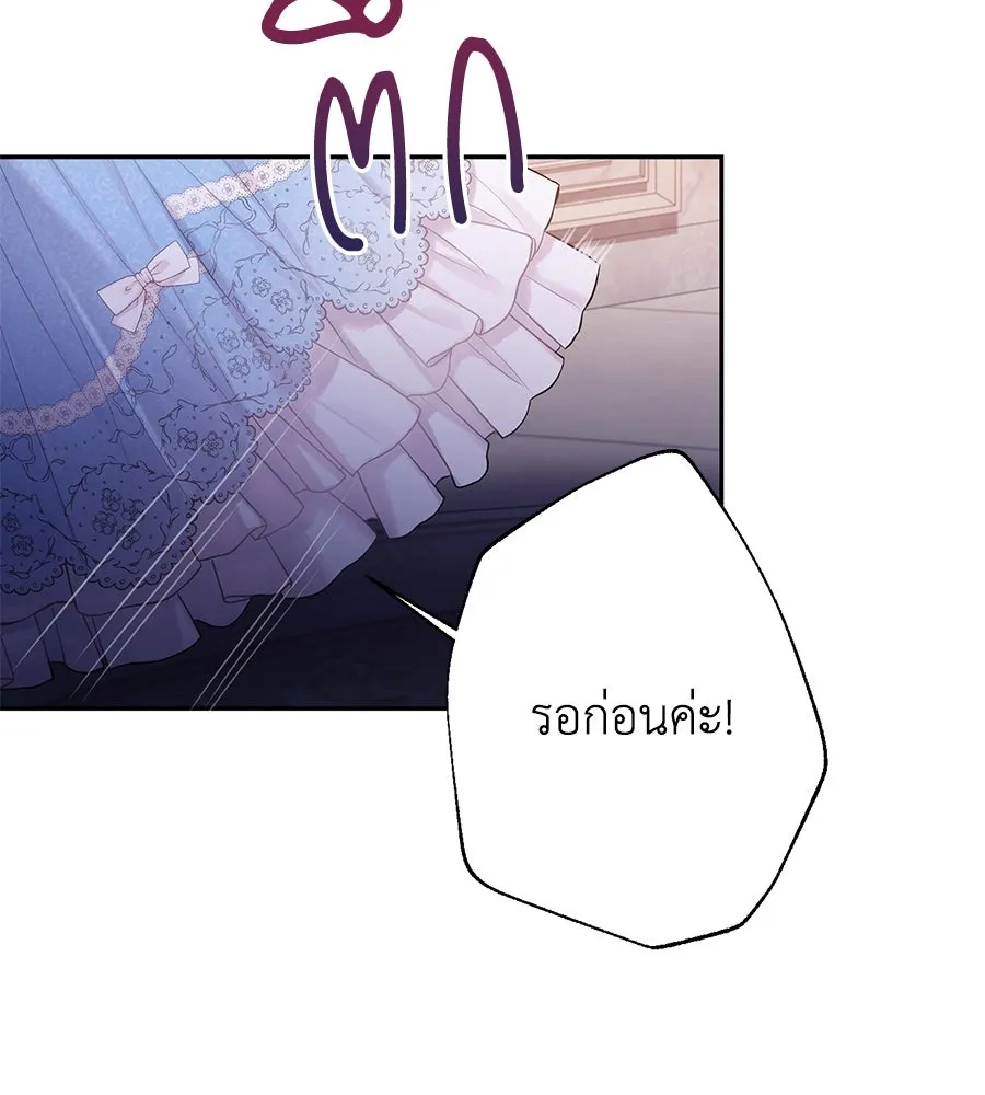 บาสเตียน ตอนที่ 6 รูปที่ 44