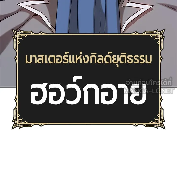 +99 ท่อนไม้พร้อมบวก ตอนที่ 2 รูปที่ 303