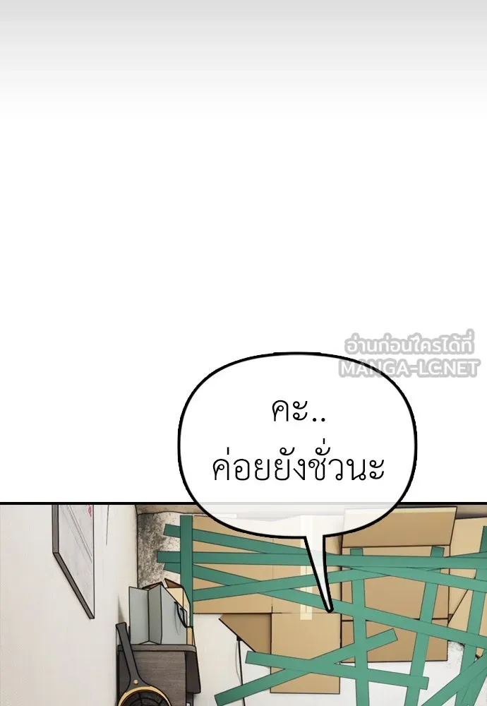 ผู้กล้าฝ่าวันสิ้นโลก ตอนที่ 4 ฮันเยนาและห้องกึ่งใต้ดิน รูปที่ 102