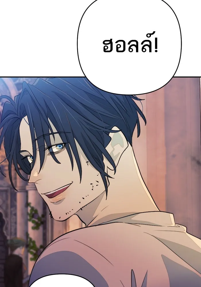 เปย์นี้เพื่อนาย My Sugar Baby ตอนที่ 98 การสิ้นสุดคือการเริ่มต้น รูปที่ 143