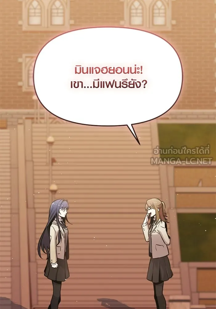พลิกชะตาคว้าไอเทมระดับเทพ ตอนที่ 73 ทัศนศึกษา (1) รูปที่ 75