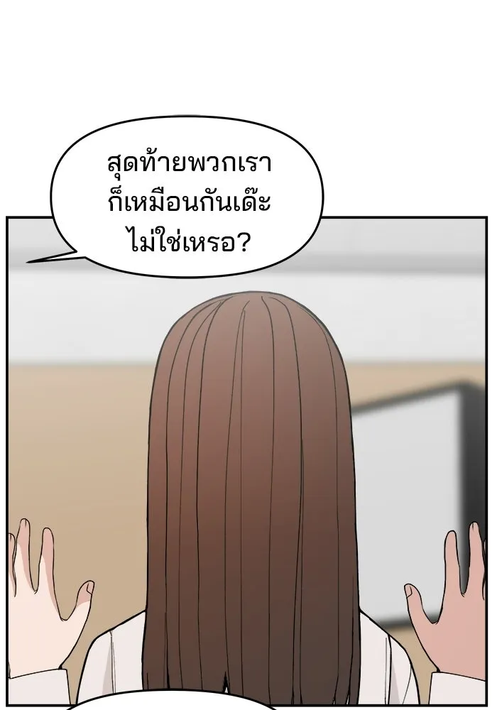 ห้องเรียนสาวแสบ ตอนที่ 88 รูปที่ 25