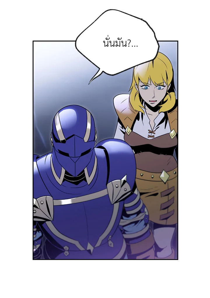 พลทหารโครงกระดูกผู้ม ตอนที่ 79 รูปที่ 20