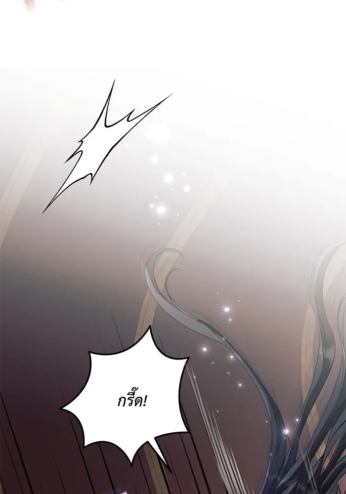 แอชสตาร์ต ตอนที่ 77 รูปที่ 10