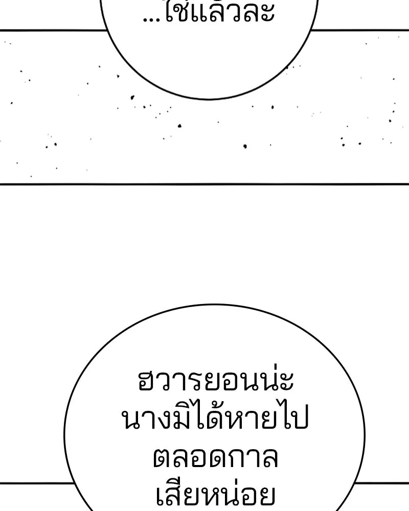 Player ตอนที่ 87 รูปที่ 16